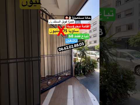 appartement in Casablanca - 61m² - 68.000.000 DH