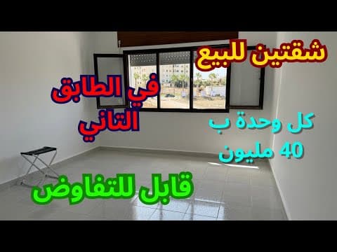 شقة in طنجة - 3 bedrooms - 54m² - 14.000.000 د.م