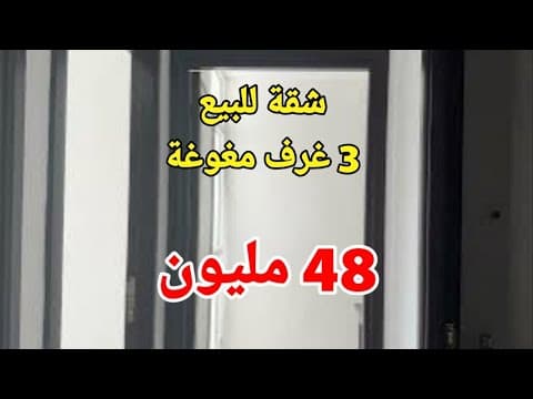 شقة 3 غرف للبيع في موغوغة، طنجة - شقة in طنجة - 65m² - 48.000.000 د.م
