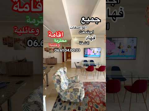 شقة in الدار البيضاء - 2 bedrooms - 102m² - 1.200.000 د.م