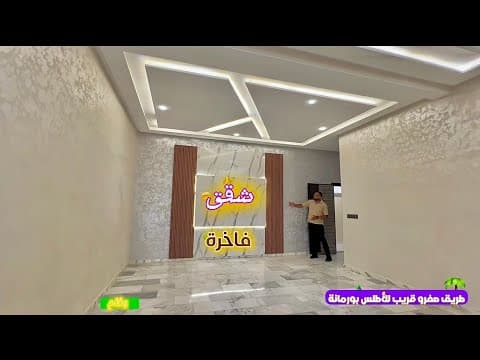 شقة in فاس - 2 bedrooms - 116m² - 696.000 د.م