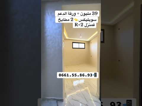 Property video thumbnail - tRaL0g-tU8A