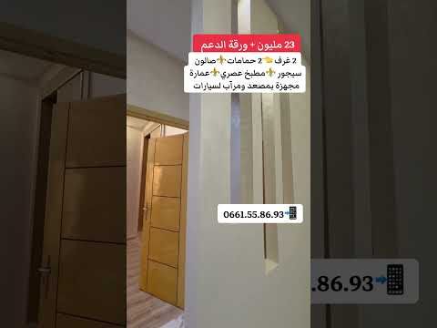 appartement in Meknès - 2 bedrooms - 230.000 DH
