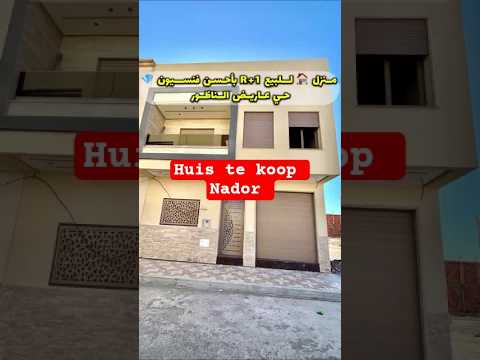 منزل in الناظور - 96m² - 1.550.000 د.م