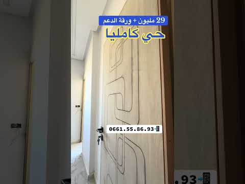 appartement in Meknès - 3 bedrooms - 350.000 DH