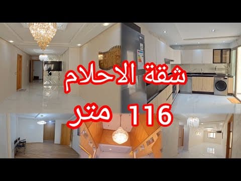 appartement in Tanger - 116m² - 1.500.000 DH