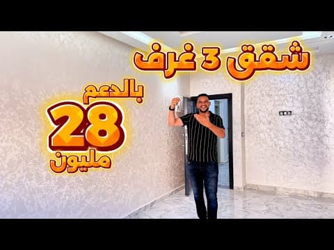 appartement in Meknès - 3 bedrooms - 70m² - 28.000.000 DH