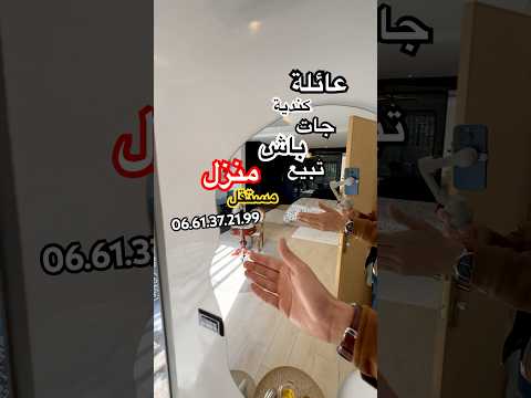 منزل in الدار البيضاء - 32.000.000 د.م