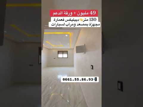 appartement in Meknès - 3 bedrooms - 130m² - 1.300.000 DH