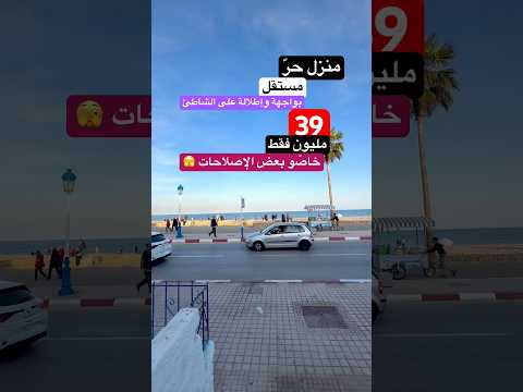 منزل in الدار البيضاء - 39.000.000 د.م