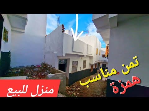 منزل in طنجة - 55m² - 420.000 د.م