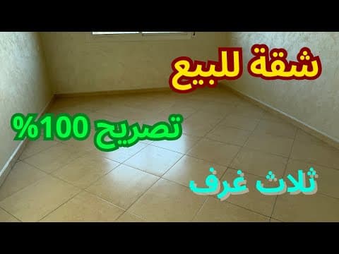 appartement in Tétouan - 3 bedrooms - 87m² - 840.000 DH