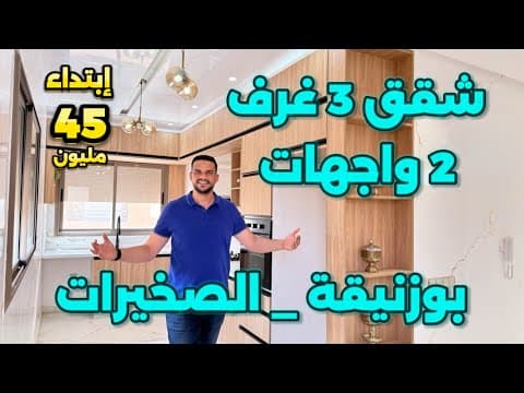 appartement in Casablanca - 3 bedrooms - 90m² - 73.000.000 DH