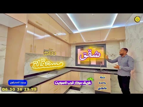 appartement in Fès - 3 bedrooms - 155m² - 94.000.000 DH