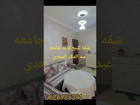 شقة in طنجة - 1 bedrooms - 60m² - 600.000 د.م