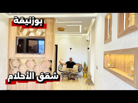 شقة in بوزنيقة - 3 bedrooms - 87m² - 78.000.000 د.م