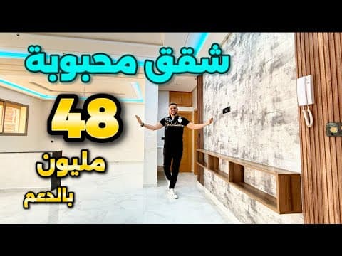 شقة in الدار البيضاء - 110m² - 480.000 د.م