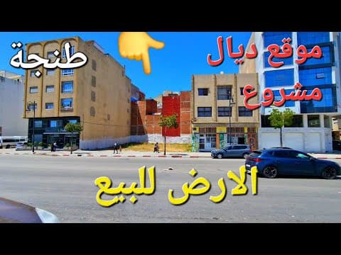 أرض in طنجة - 21m² - 1.300.000 د.م