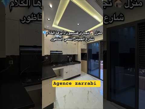منزل in الناظور - 87m² - 2.680.000 د.م
