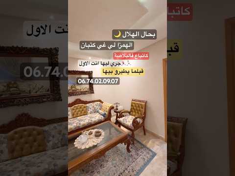 شقة in الدار البيضاء - 93m² - 930.000 د.م