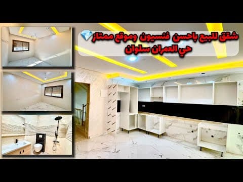 appartement in Nador - 3 bedrooms - 68m² - 530.000 DH