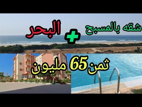 شقة in طنجة - 3 bedrooms - 84m² - 650.000 د.م