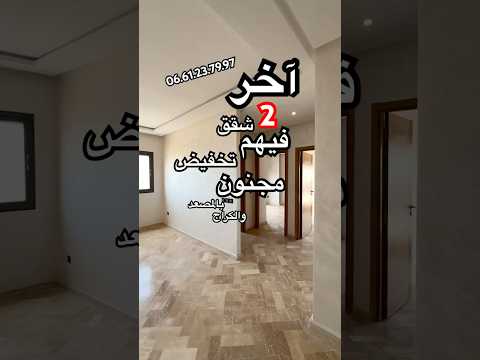 شقة in الدار البيضاء - 123m² - 270.000 د.م