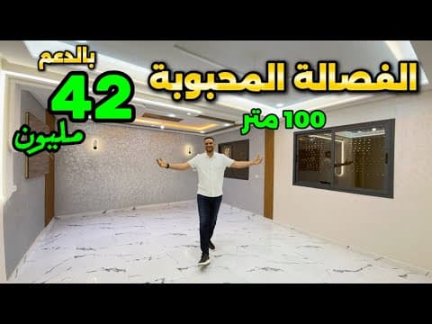 شقة in مكناس - 3 bedrooms - 100m² - 420.000 د.م