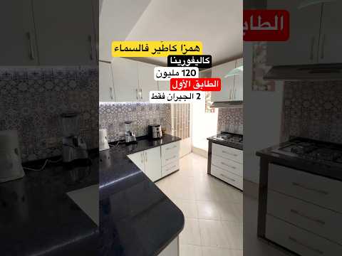 appartement in Casablanca - 106m² - 12.400.000 DH