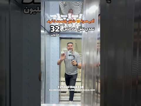 appartement in Meknès - 3 bedrooms - 76m² - 32.000.000 DH