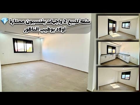 شقة in الناظور - 2 bedrooms - 96m² - 720.000 د.م